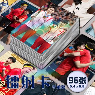 莎头组合镭射小卡96张全套巴黎奥运会同款孙颖莎王楚钦周边纪念