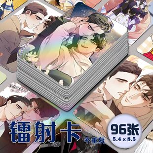 定义关系韩漫镭射小卡96张全套阿什卡莱尔周边明信片自印收藏卡片