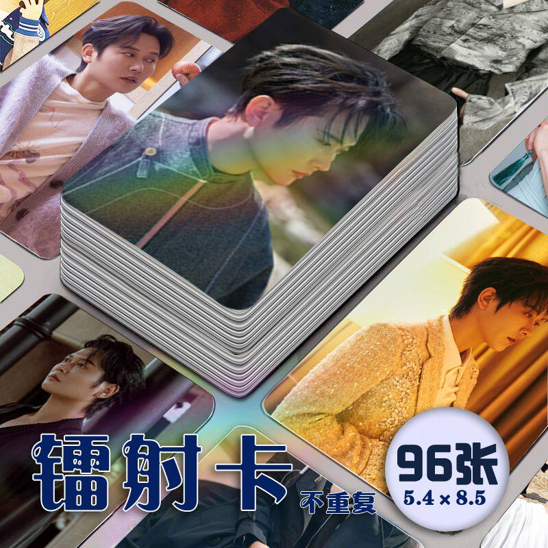 孟鹤堂镭射小卡96张全套周边海报饭制自印专辑应援明信片照片纪念