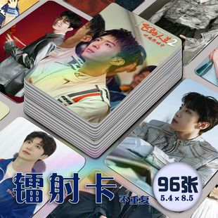 范丞丞镭射小卡96张全套飞驰人生2厉小海同款剧照照片明信片应援
