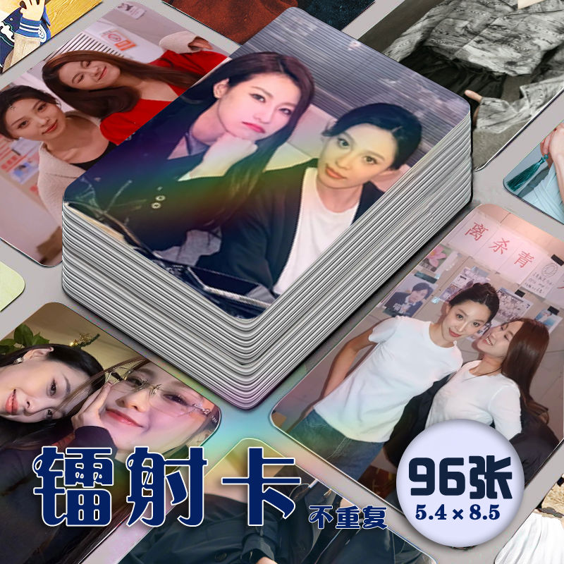 到此怡游镭射小卡96张全