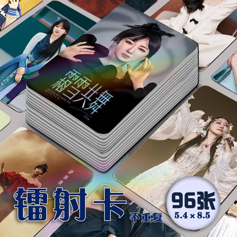萨顶顶镭射小卡96张全套