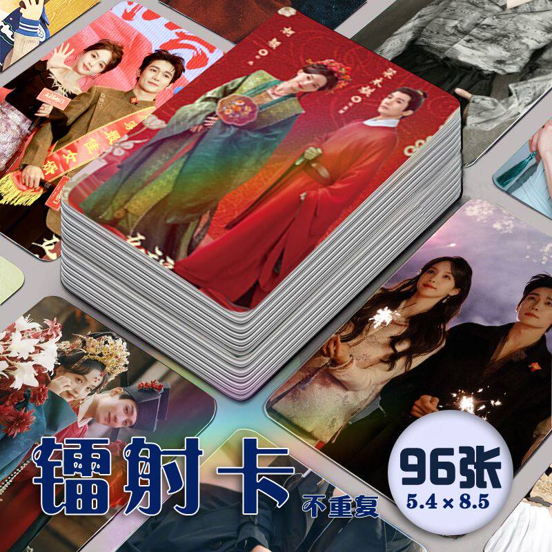 好景相照镭射小卡96张全