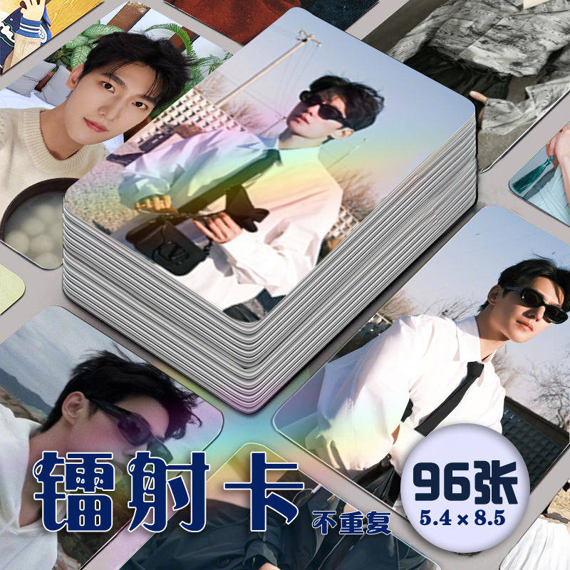 杨洋镭射小卡96张全套海