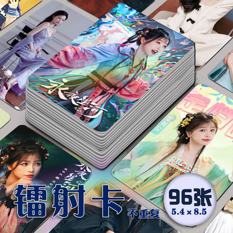 周边永夜星河虞书欣凌妙妙镭