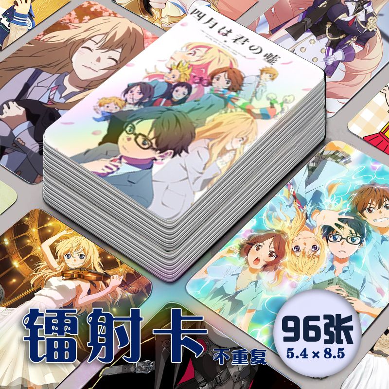 四月是你的谎言镭射小卡9