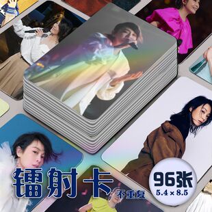 刘若英歌手镭射小卡96张全套周边演唱会纪念签名照应援专辑拍立得