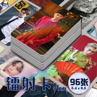 丁禹兮镭射小卡96张全套