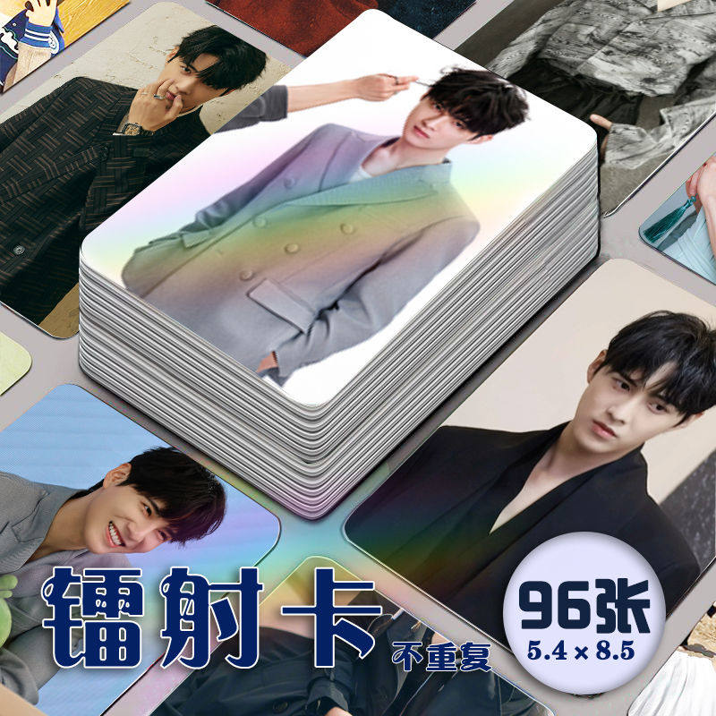 古子成明星镭射小卡96张全套杂志代言签名照自印拍立得海报生日礼
