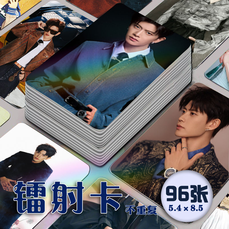 任嘉伦微博之夜镭射小卡9