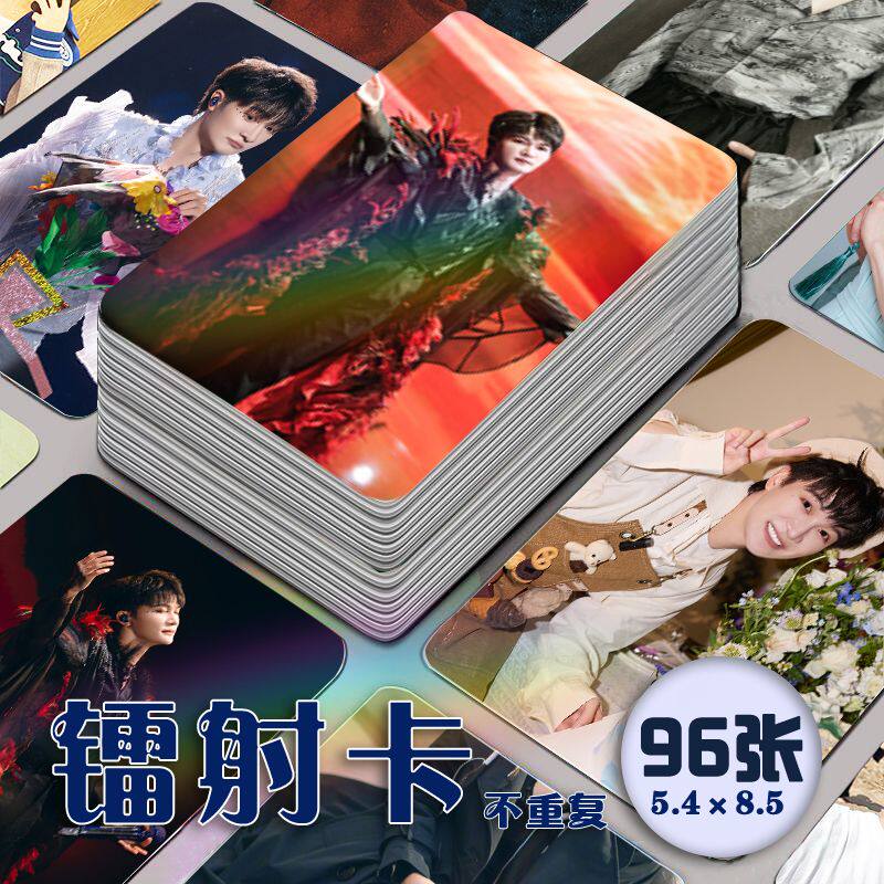 周深镭射小卡96张全套重庆演唱会周边追星女孩饭制应援专辑生日