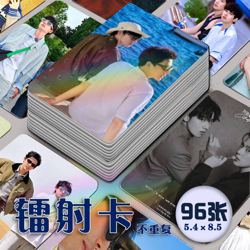 胡言乱宇镭射小卡96张全