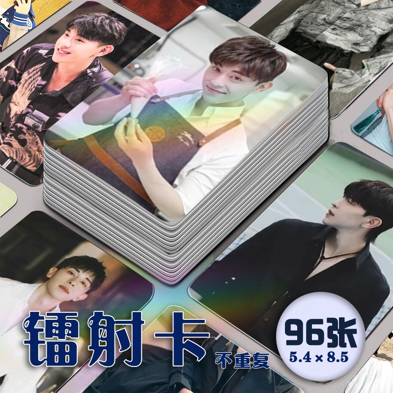 邓伦镭射小卡96张全套杂