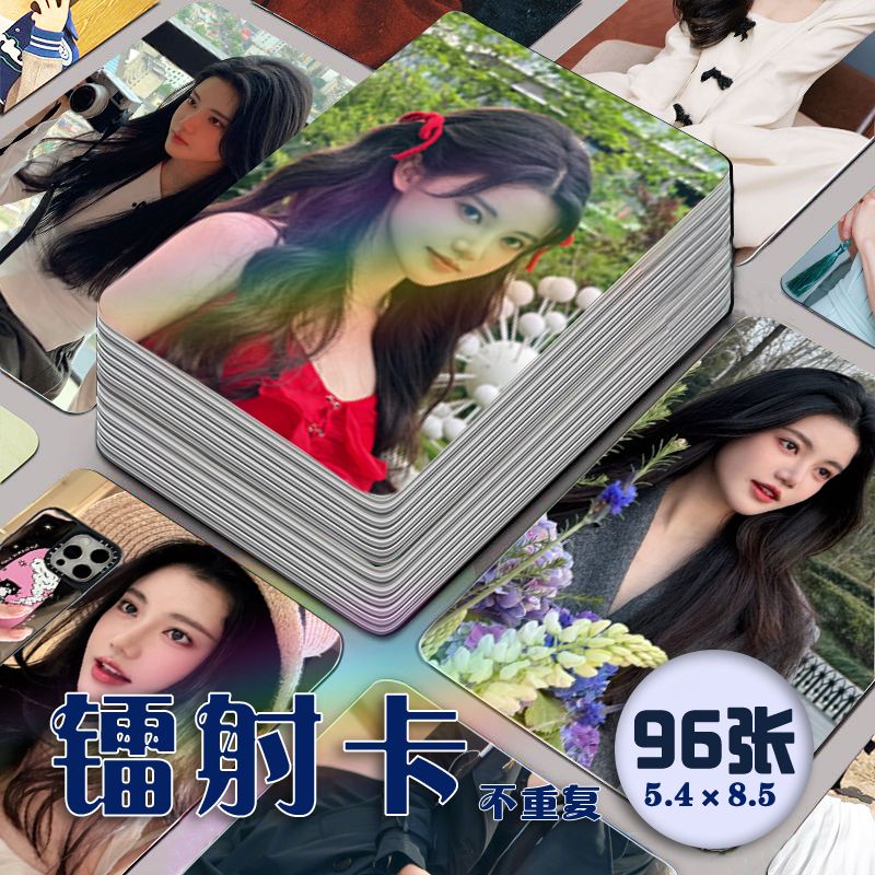 孙珍妮镭射小卡96张全套
