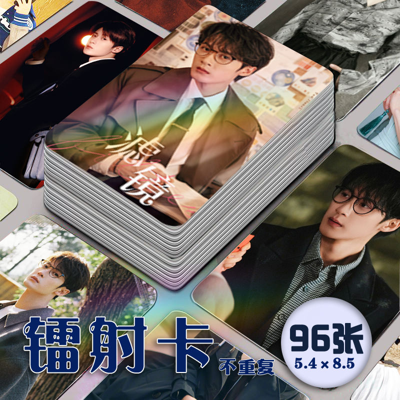 檀健次唐奇镭射小卡96张