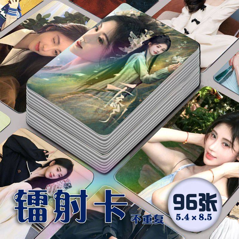 千香引鞠婧祎镭射小卡96张全套姜黎非同款小说周边海报可爱卡片