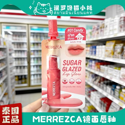 泰国merrezca显色水润糖果唇釉