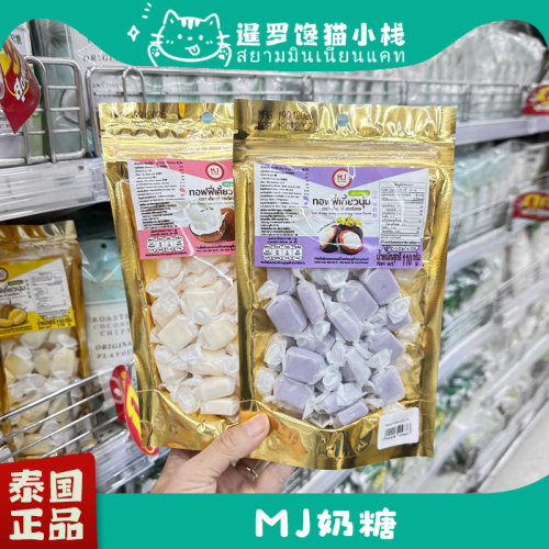 泰国BigC正品MJ软糖金枕头榴莲