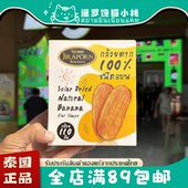 泰国JIR APORN原味香蕉片香蕉片无添加香蕉干休闲儿童零食