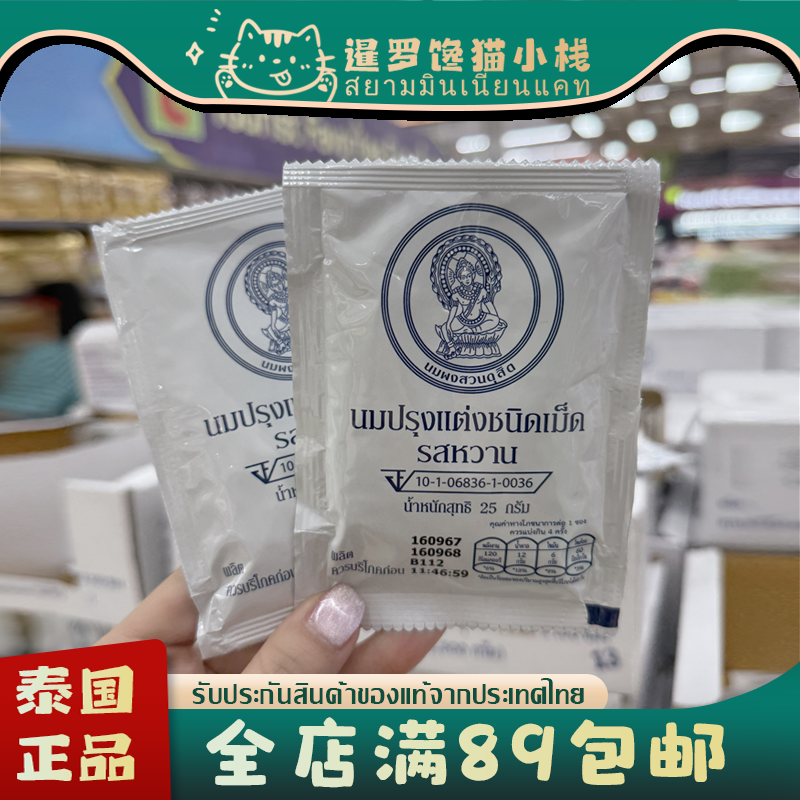 泰国Kingpower正品DOI KHAM皇室儿童高钙奶片皇家奶片零食