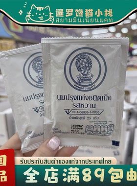 泰国Kingpower正品DOI KHAM皇室儿童高钙奶片皇家奶片零食