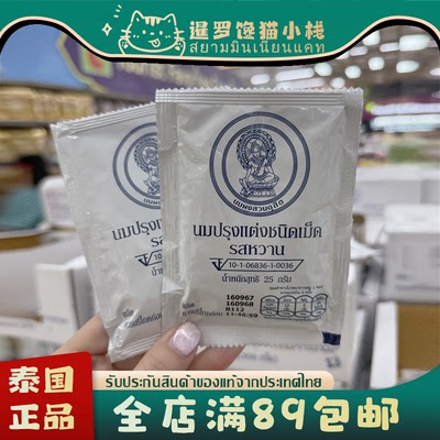 泰国DOIKHAM皇室儿童高钙奶片