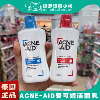 泰国stiefel施泰福爱可妮洁面乳