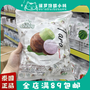 泰国Mychewy 芒果夹心软糖牛奶榴莲味水果糖椰子味 分享独立装