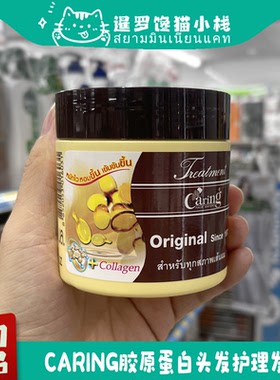 泰国kem U Toc Caring水果精华发膜护发素烫染护理柔顺滋润