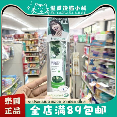 泰国DENTISTE'丹师特薄荷牙膏