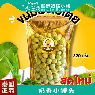 泰国进口香脆奶香小馒头香兰叶泰式奶茶椰子味酥脆非油炸办公零食
