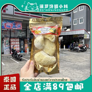 泰国711金枕头榴莲冻干无添加冻干榴莲山竹干儿童休闲零食脱水