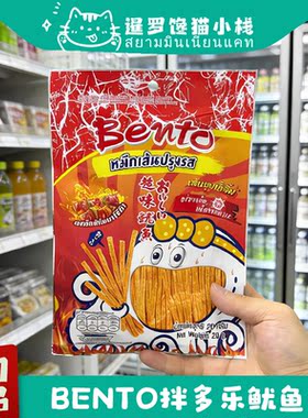 泰国代购Bento拌多乐新款鱿鱼丝