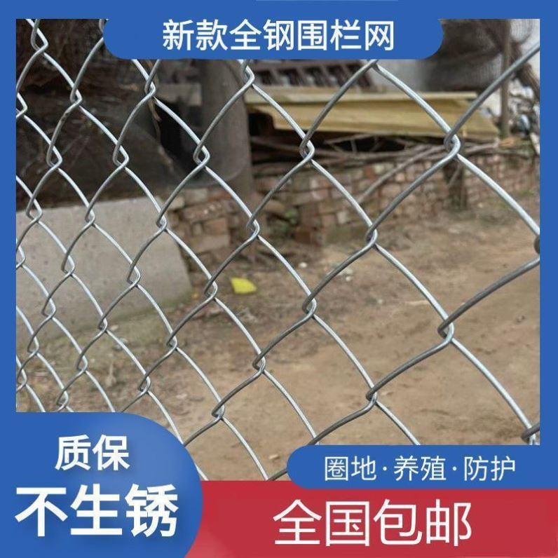 镀锌铁丝网围栏钢丝网勾花网果园养殖铁丝网防护网养鸡果园护栏网