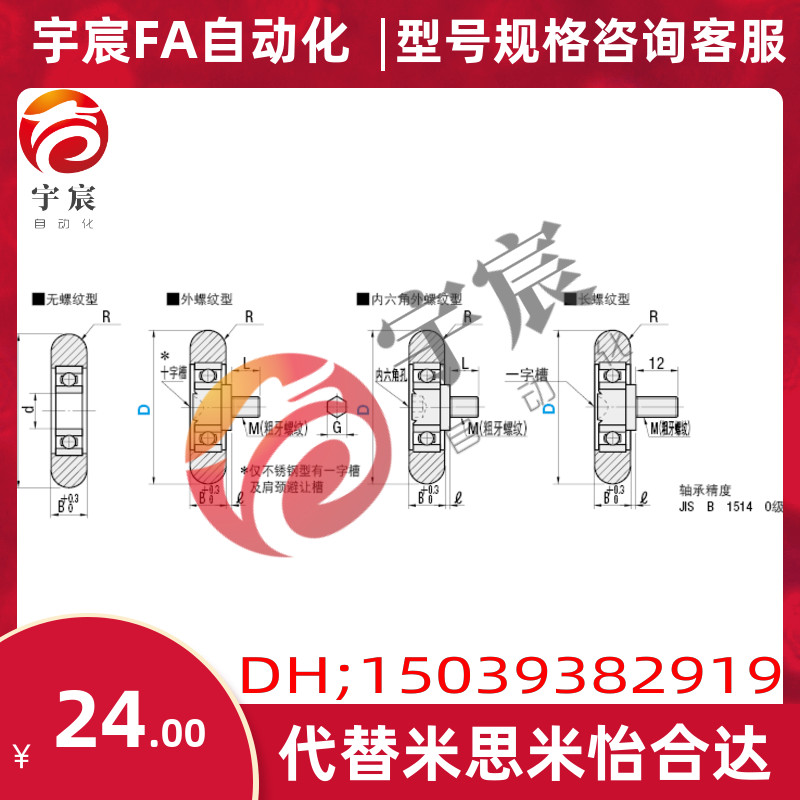 ERBH ERBB ERBS19 20 22 24 26 30 35 40 45 50工程塑料轴承ERB