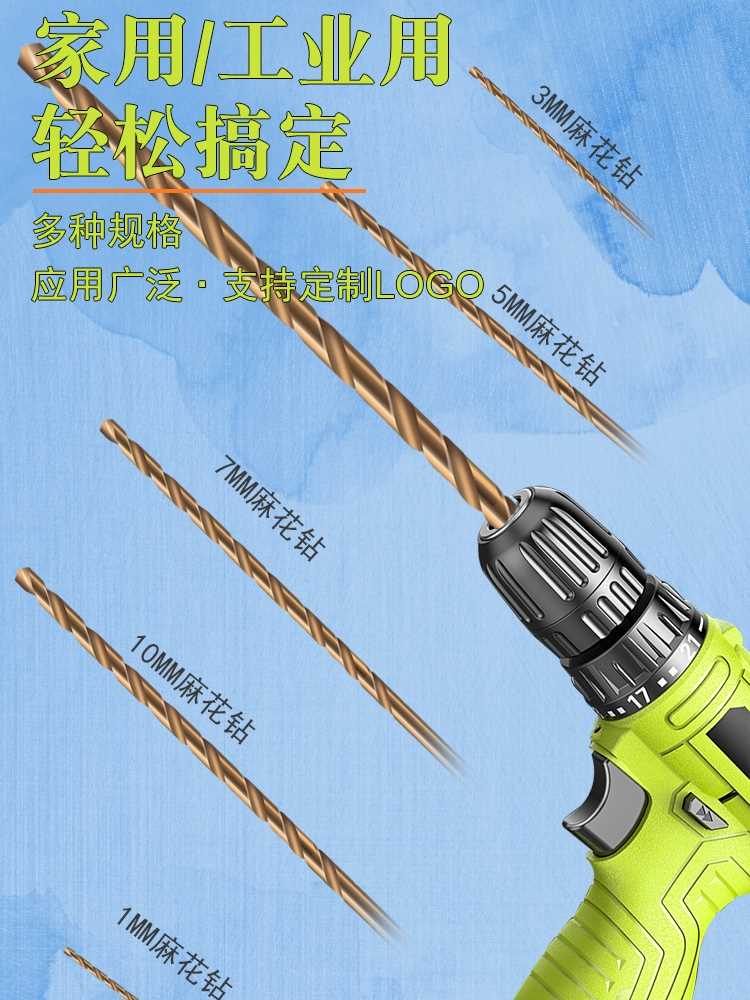 。250-300速加超长含钴麻花钻头M35高钢不锈钢专用转头打深孔洞钻