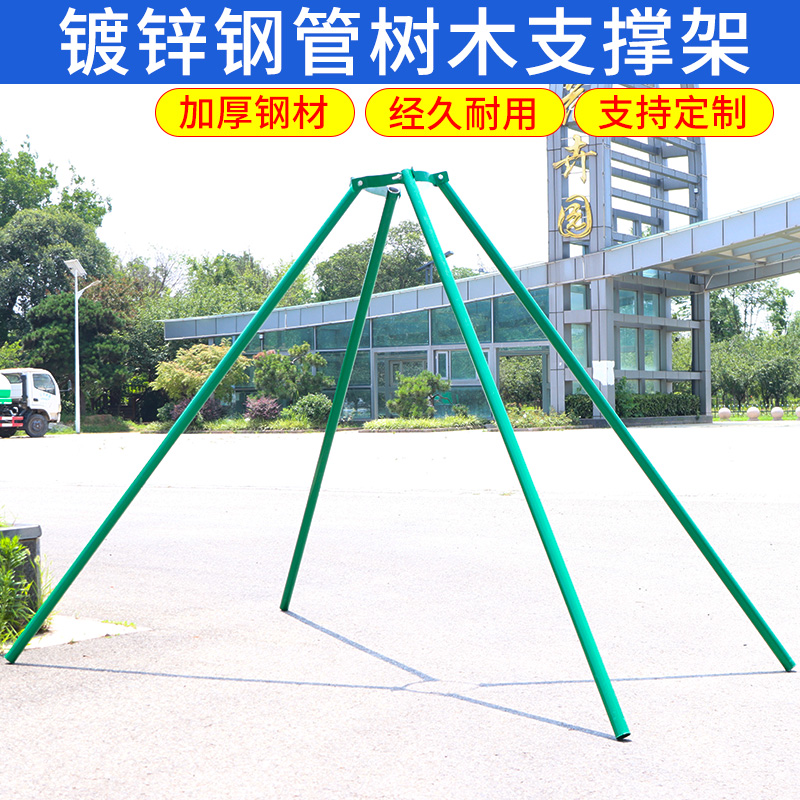 树木支撑架镀锌钢管绿化园艺支伸缩杆金属大杆防风固定器抱箍烤漆
