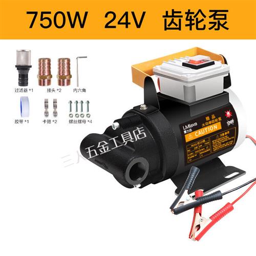 Lmlava大功率齿轮泵电动抽油泵柴油12v24v220v液压油抽油机机油泵
