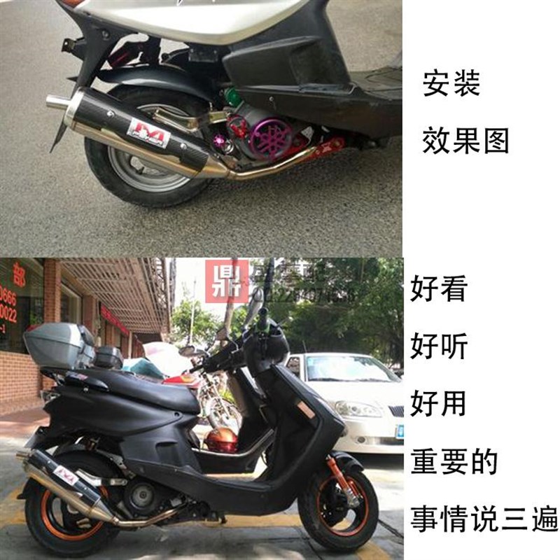 猴子回压静音加速排气管踏板车鬼火RSZ福喜10豪迈GY6直排迅鹰巧格