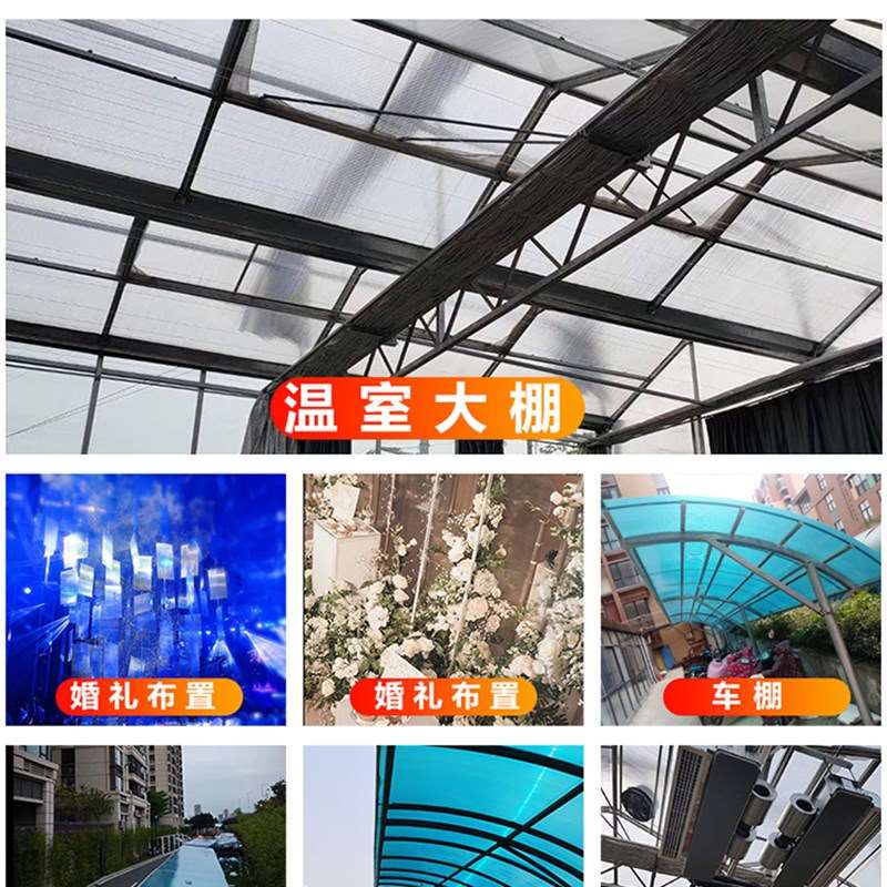 屋顶采光透明板凉亭雨板耐力板pc大棚遮挡阳光挡板温室隔热板遮阳