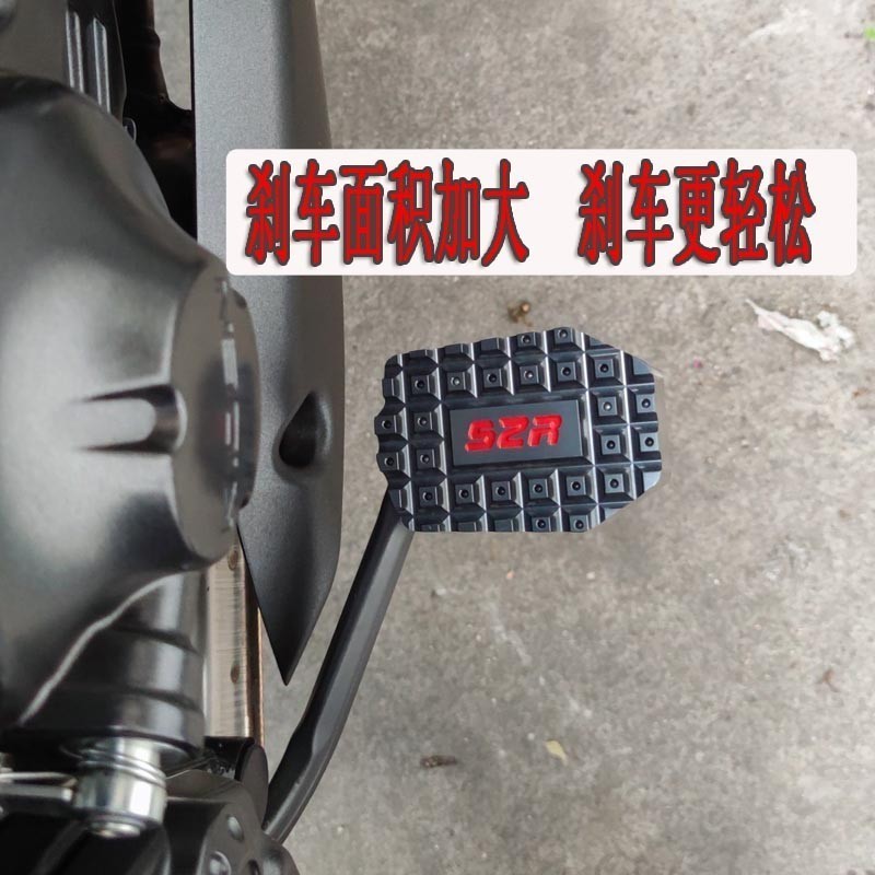 适用无极ds525x改装加宽防滑后刹车踏板525ac摩托车500ac刹车脚踏