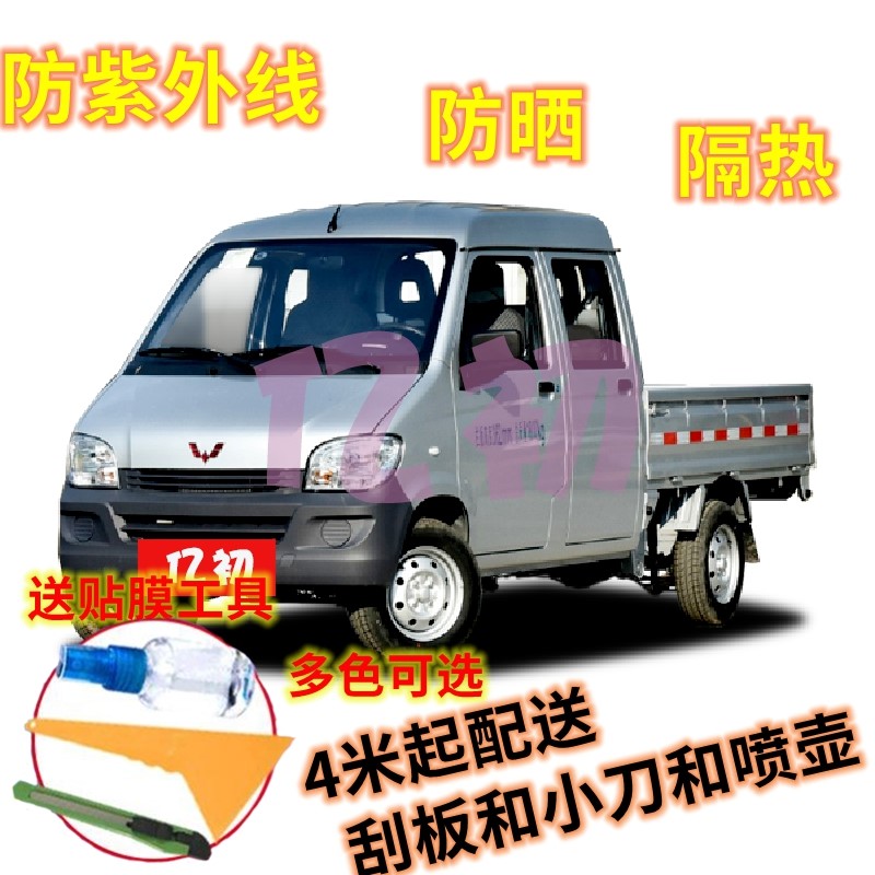 适用五菱之光小卡汽车贴膜车玻璃贴膜车窗膜全车太阳膜防晒防爆膜