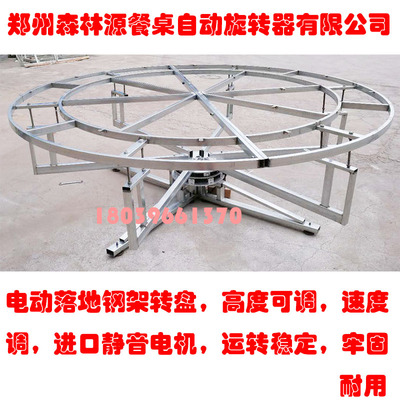 电动钢架转盘遥控调速电动转盘底座电动餐桌转盘自动旋转盘展示台