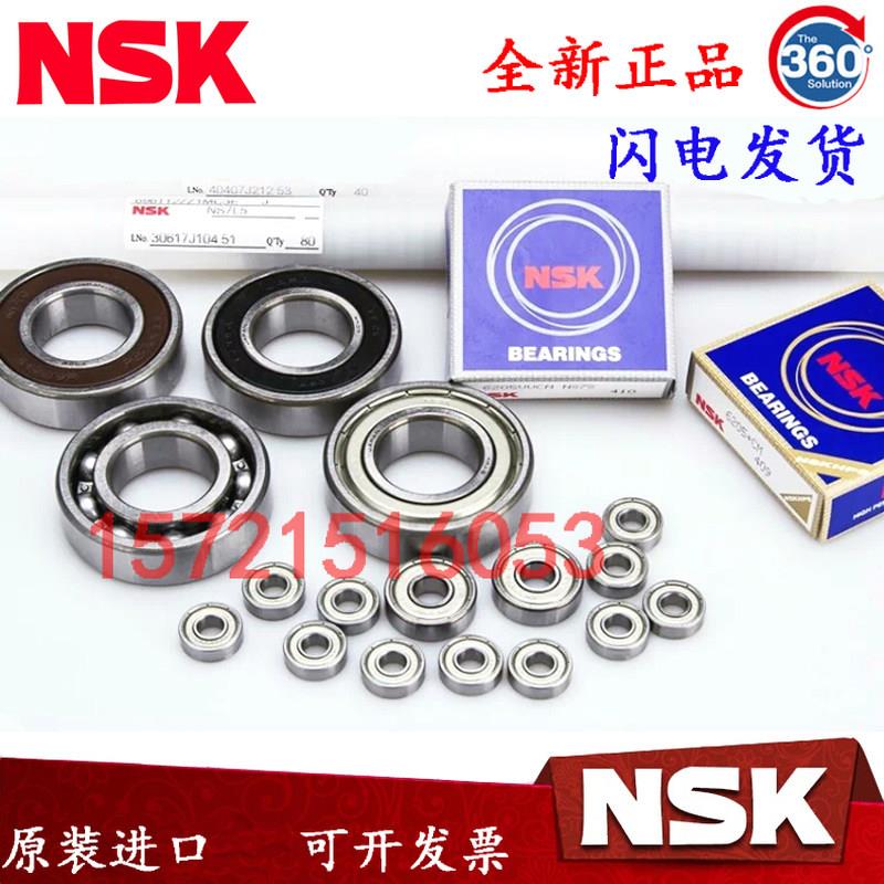 日本NSK 汽车发电机非标深沟球轴承 B8-85D 尺寸:8*23*14 MM