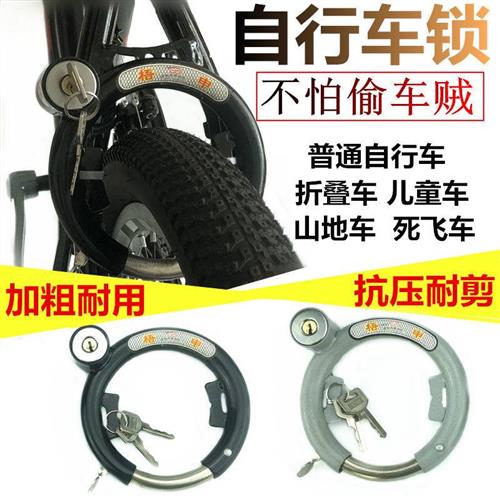 自行车车锁固定锁防盗通用锁老式车锁弹簧锁钢管马蹄蟹钳弹簧车锁