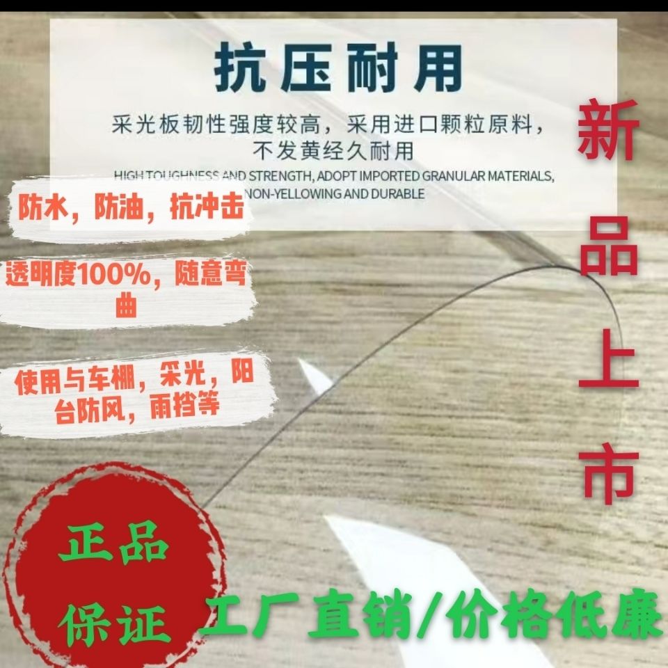 2023新全透雨板PC采光板耐力板阳光玻房璃瓦硬塑料亮瓦车棚明