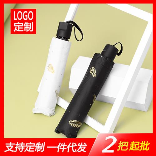 2023新款羽毛雨伞黑胶伞公主遮阳伞女小清新简约抗UV晴雨伞折
