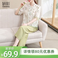 【所有爸媽的幸福家直播間】妍影媽媽夏裝新中式國風(fēng)套裝