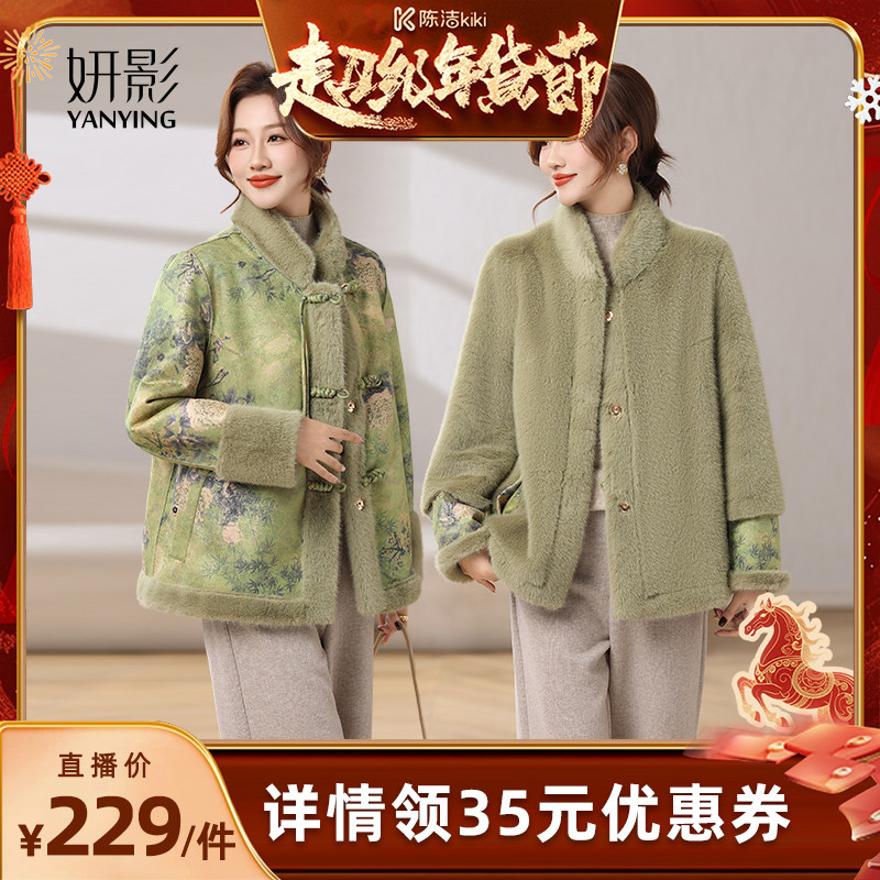 【K姐年货节】妍影两面穿仿貂绒妈妈装冬季外套女士,女装/女士精品,常规大码外套,淘宝优惠券,粉丝福利购,淘宝优惠卷