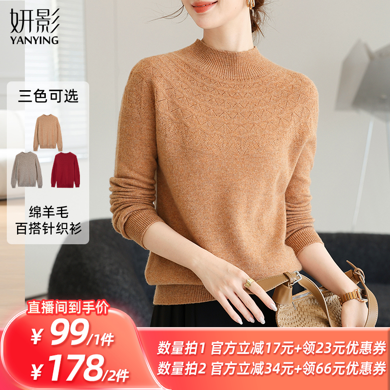 半高领羊毛衫女羊毛衫